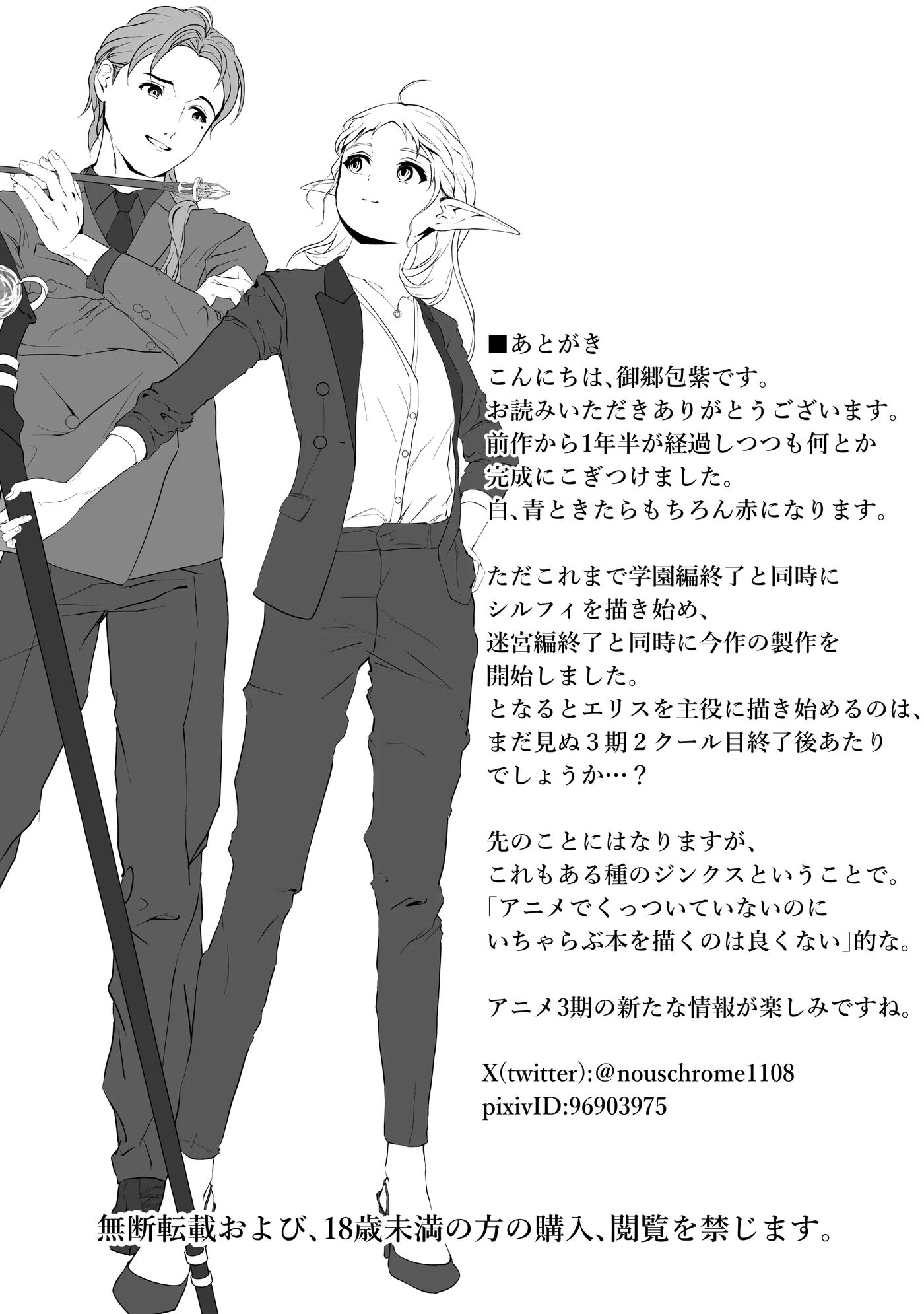 Aoi Haru No Sono De Chapter 1000 Page 40